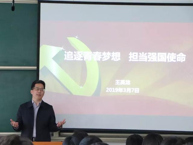 能动学院学子聆听王英龙新学期第一堂思政课