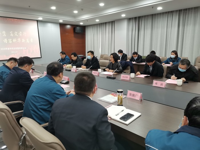 刘素香参加科华公司年终总结会