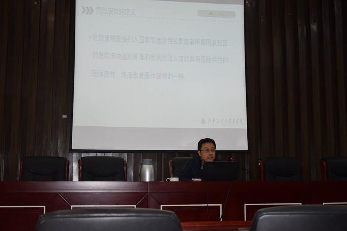 山东省科学院能源研究所举办危险废物使用管理知识讲座